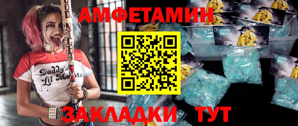 Ишимбай  АМФ  АМФ  Амфетамин Розовый  Вход с VPN 
