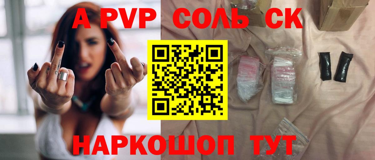 А ПВП  Вход с VPN  Ишимбай  APVP мука 