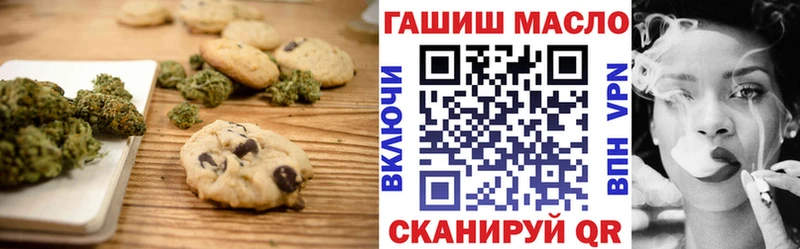 Печенье с ТГК конопля  Ишимбай 