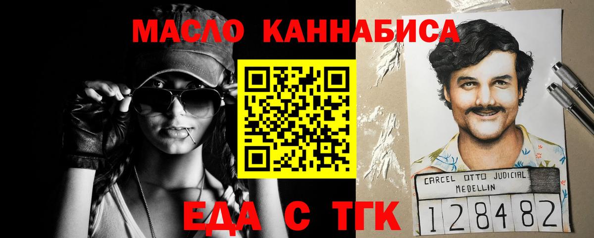 Ишимбай  Cannafood марихуана  Вход с VPN 