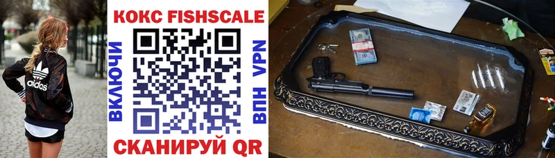 COCAIN FishScale  как найти закладки  Ишимбай 