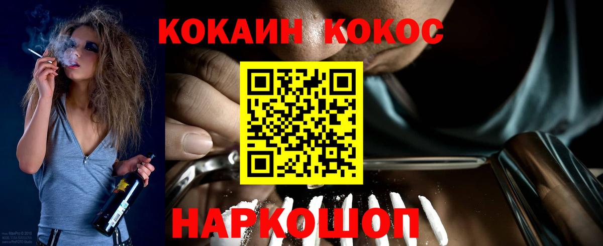 Cocaine Боливия Ишимбай