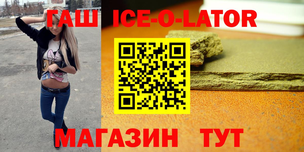 ГАШ Premium  Гашиш AMNESIA HAZE  Вход с VPN  Ишимбай 