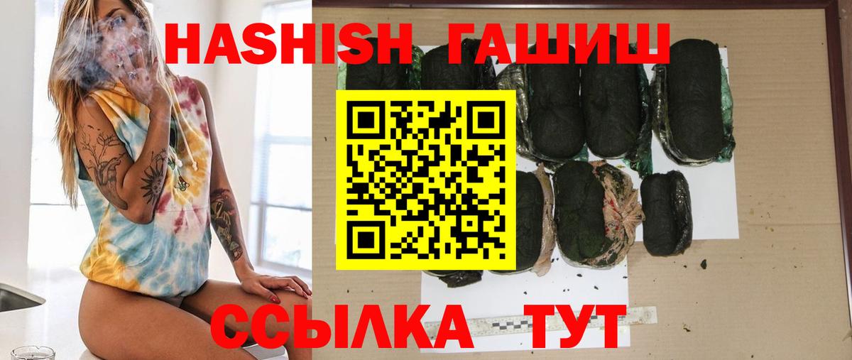 ГАШ hashish Ишимбай