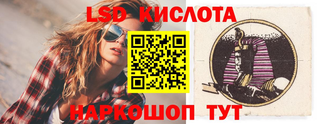 ЛСД экстази  Лсд 25 экстази ecstasy  Вход с VPN  Ишимбай  LSD-25 экстази кислота 