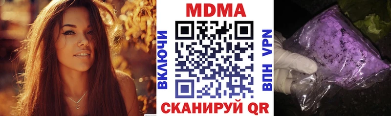 где купить наркотик Ишимбай MEGA ссылка МДМА молли