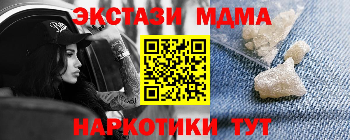 MDMA молли  MDMA молли  Вход с VPN  Ишимбай 