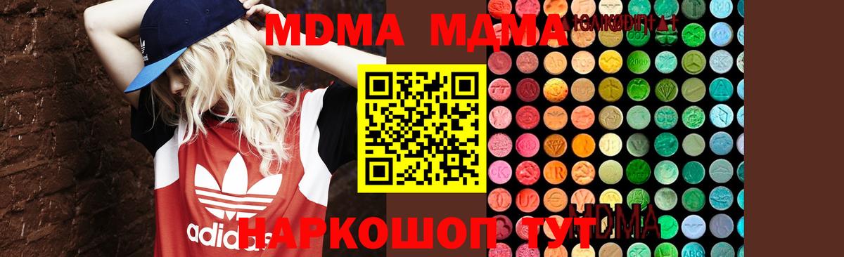 MDMA кристаллы Ишимбай