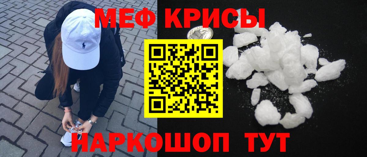 Меф мука Ишимбай