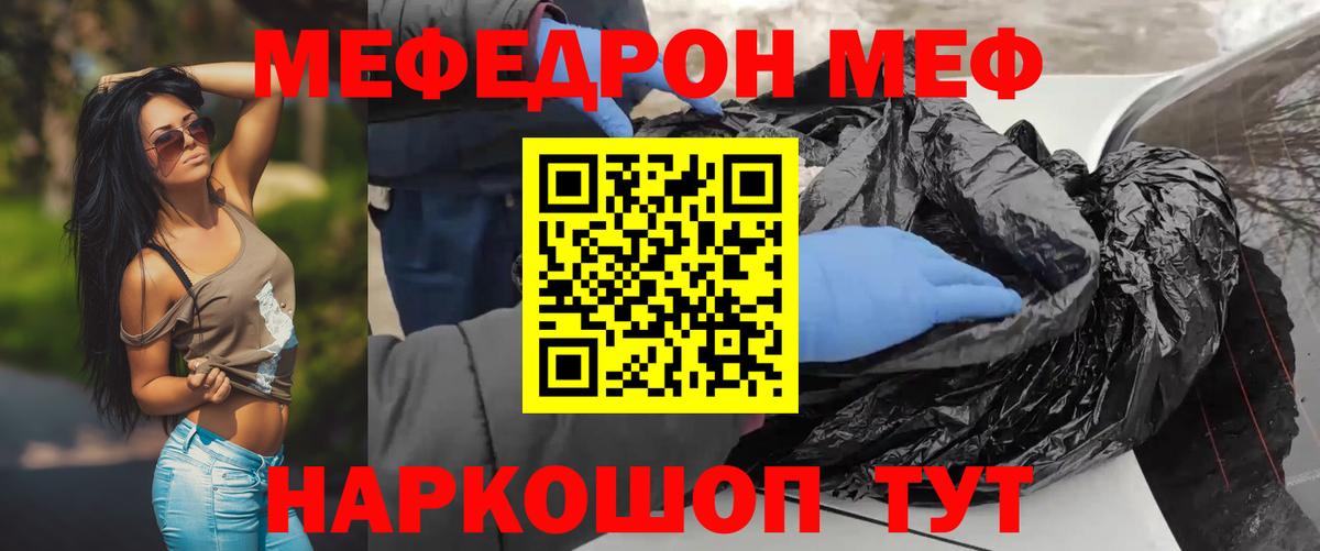 МЕФ  МЯУ-МЯУ  хочу   Ишимбай  Вход с VPN  Мефедрон VHQ  МЯУ-МЯУ mephedrone 