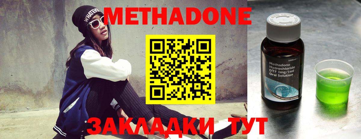 МЕТАДОН мёд  Метадон мёд  Ишимбай  kraken ONION  Вход с VPN 