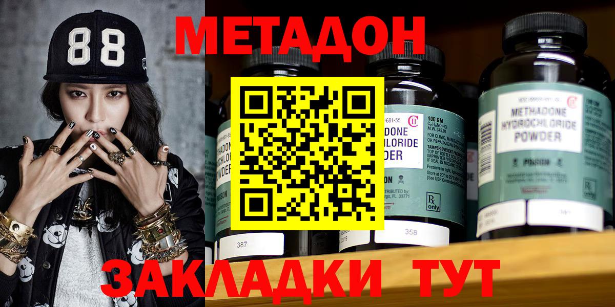 Метадон VHQ Ишимбай