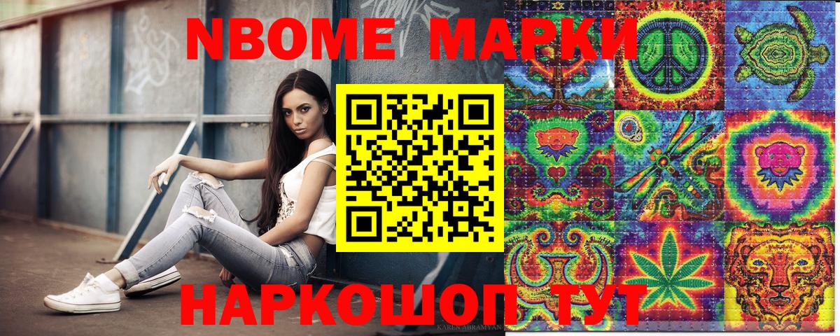 Ишимбай  Марки NBOMe 1,8мг  Вход с VPN 